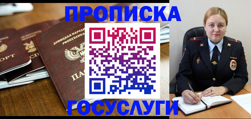 прописка в квартире в Великом Устюге