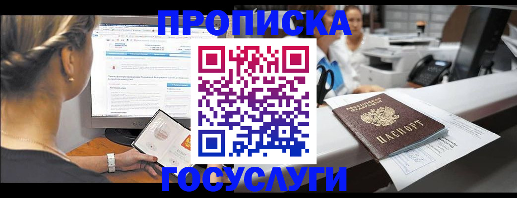 временная регистрация законно в Великом Устюге