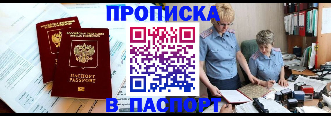 где прописаться в Великом Устюге