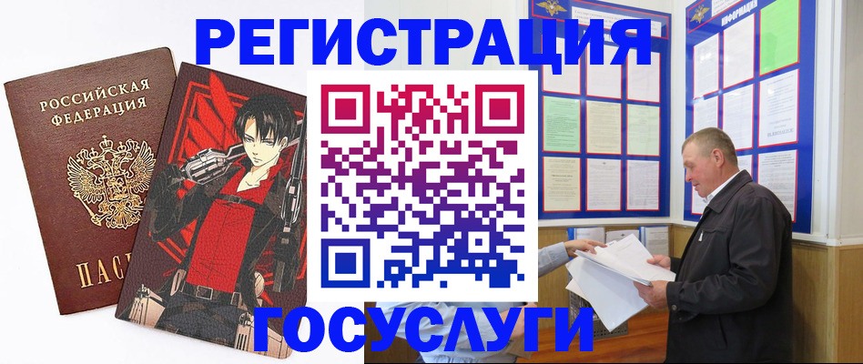 временная регистрация недорого в Великом Устюге