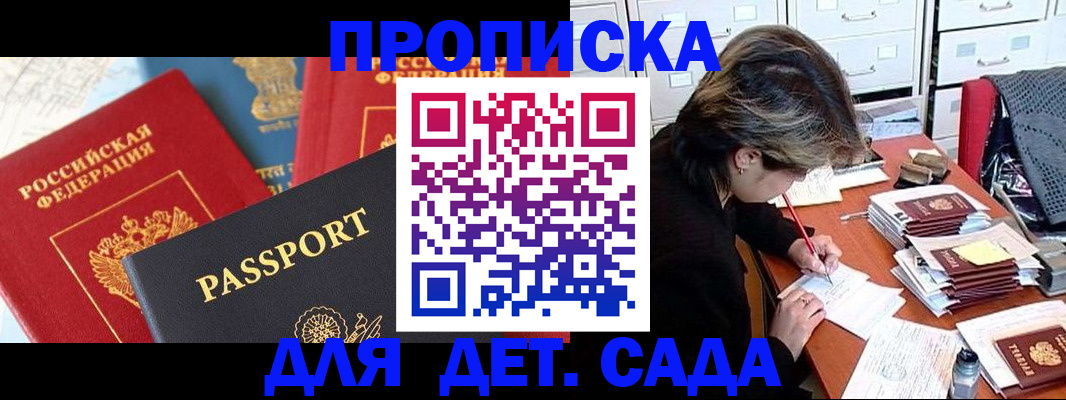 прописка 2025 в Великом Устюге